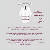 لابكوت طبي نسائي تنسيق - لاب كوت بالطو تنسيق