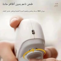 مبرد أظافر كهربائي