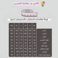 سكراب طبي نسائي - تنسيق