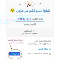 كتاب تعلم خياطة الجروح pdf