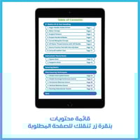 كتاب تعلم خياطة الجروح pdf