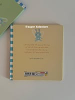 تعلم مع سكر ( الأضداد )