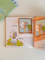 تعلم مع سكر ( الأضداد )