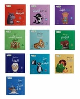 سلسلة أنا ومشاعري (10 قصص)