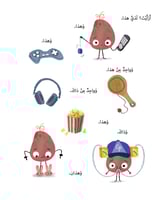 بطاطا الكنبة