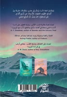 العثور على دب