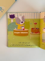 تعلم مع سكر ( الألوان )