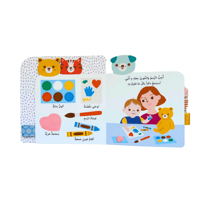 ابتسم ياصغيري