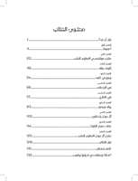 فتاة المكتبة