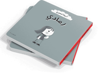 سلسلة شعوري أحياناً - 5 كتب