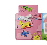 سلسلة العب واكتشف - الأرقام