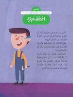 سلسلة أسماء الله الحسنى 5 أجزاء