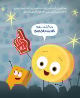 الجبنة الكبيرة