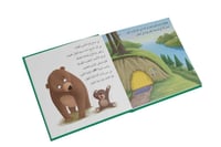 بكج دميتي وكتابي 3