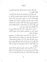 فتاة المكتبة