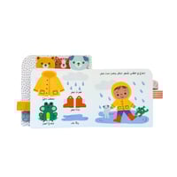 ابتسم ياصغيري