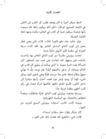 فتاة المكتبة