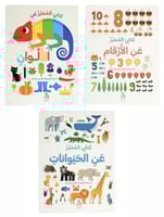 سلسلة كتابي المميز - 3 كتب