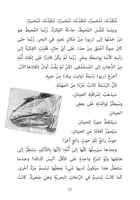 الحوت المفقود