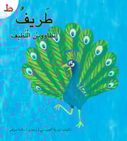 سلسلة ‎ القراءة الميسرة 28 قصة