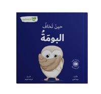 سلسلة أنا ومشاعري (10 قصص)