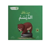 بكج دميتي وكتابي 3