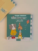 تعلم مع سكر ( الأشكال )