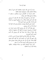 فتاة المكتبة