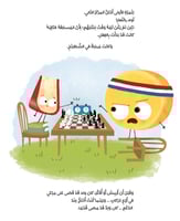 الجبنة الكبيرة