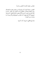 الوحيد والفريد آيفان