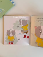 تعلم مع سكر ( الأضداد )