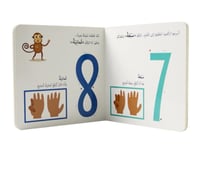 مونتيسوري - كتابي الأول في التعرف على الأرقام