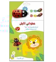 كتاب الدعسوقة الذكية