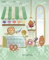 الكعكة الذكية