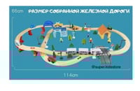 القطار الالكتروني 96 قطعة