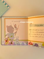 تعلم مع سكر ( حيوانات الغابة )