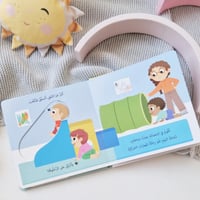 أذهب إلى الحضانة