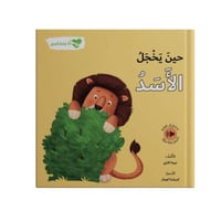 بكج دميتي وكتابي 4