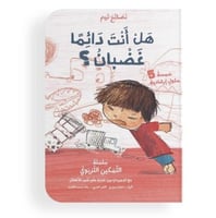 هل أنت دائمًا غضبان؟