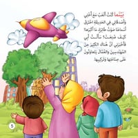 مجلد حدّثني عن ربّي للأطفال – 10 أجزاء في كتاب واح...