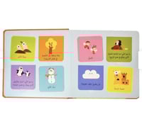 الفصول الأربعة - الرسوم المتحركة