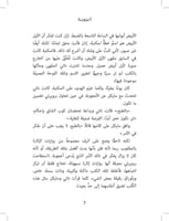 فتاة المكتبة