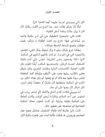 فتاة المكتبة