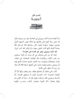 فتاة المكتبة