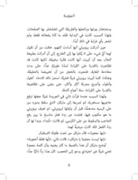 فتاة المكتبة