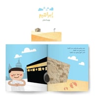 سلسلة قصص الأنبياء