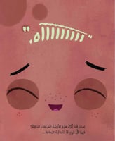 بطاطا الكنبة