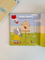 تعلم مع سكر ( الألوان )