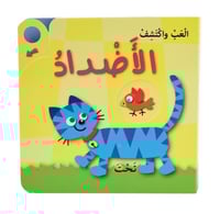 سلسلة العب واكتشف - 4 أجزاء