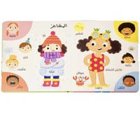 أول 100 كلمة (جسمي)